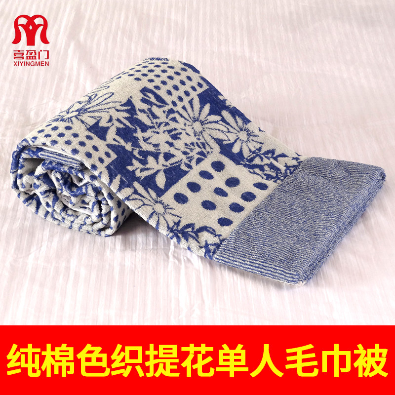 Xiyingmen old-fashioned nostalgic towel quilt cotton single Japanese summer thin towel blanket blanket air conditioning blanket cotton