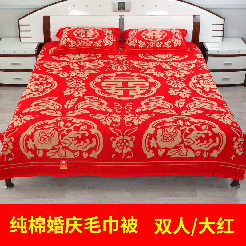 Xiyingmen old-fashioned towel quilt pure cotton double wedding big red festive summer thin towel blanket adult summer cool quilt