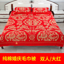Xiyingmen old-fashioned towel quilt pure cotton double wedding big red festive summer thin towel blanket adult summer cool quilt