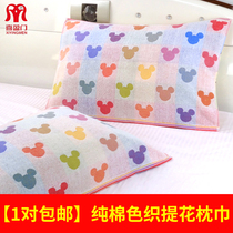 Xiyingmen pillow towel pure cotton pair European jacquard cartoon adult female student cover pillow towel 100%cotton