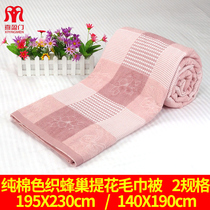 Xiying Gate brand old Shanghai towel quilt honeycomb pattern pure cotton single double summer thin towel blanket old-fashioned cotton