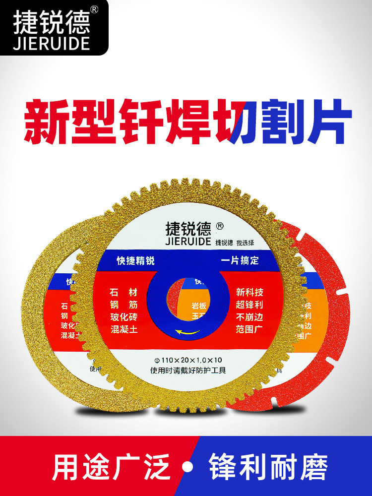 Jierui De ceramic tile cutting sheet Ultra-thin brazed marble Diamond sanding sheet Angle grinder slotting saw blade