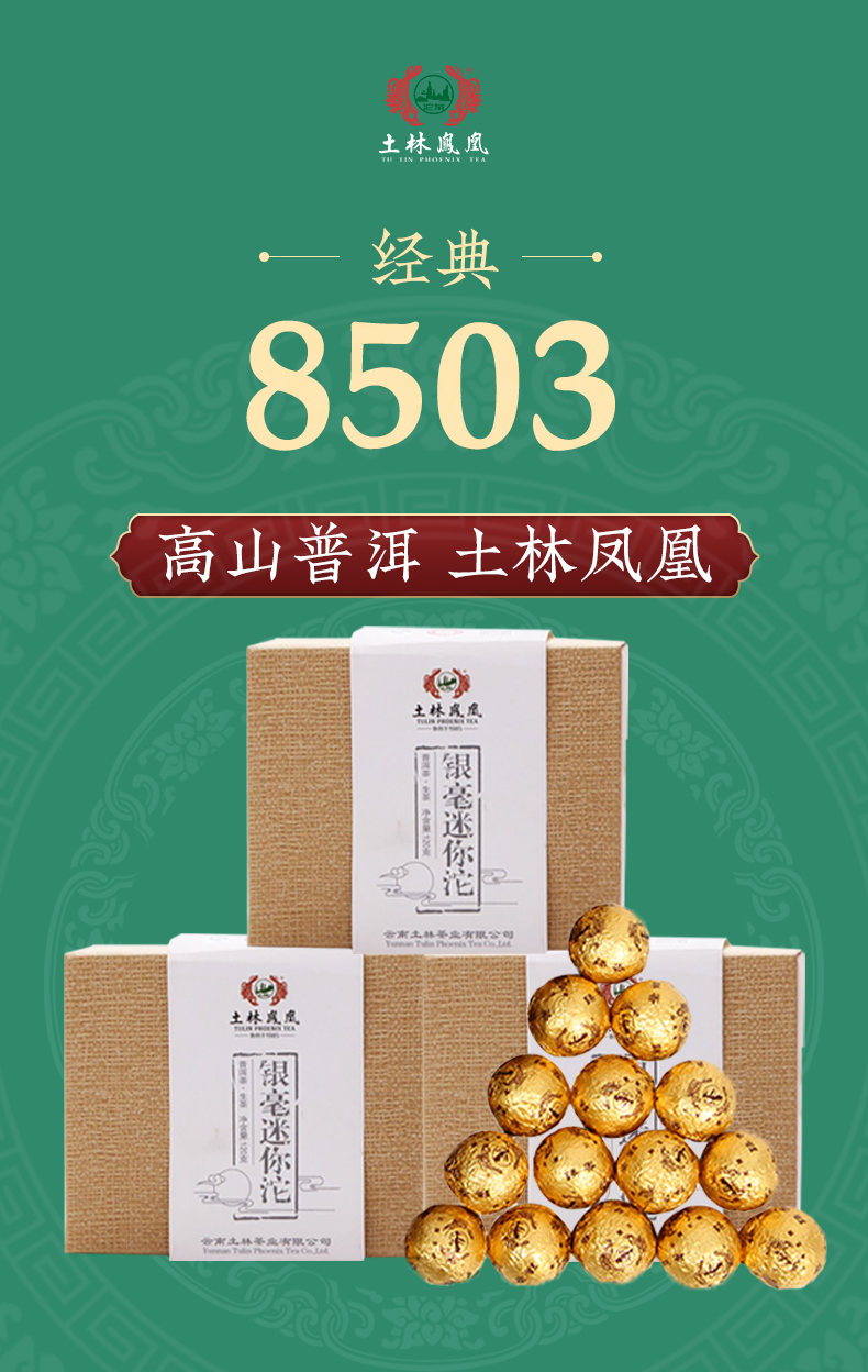 云南省重点龙头企业，120g 土林凤凰 银毫迷你沱生普洱茶盒装 19.9元包邮 值值值-买手聚集的地方