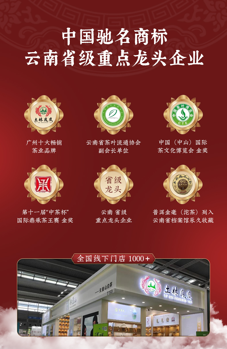 云南省重点龙头企业  土林凤凰 匠人 高山普洱熟茶饼 高端礼盒装 280g 图2