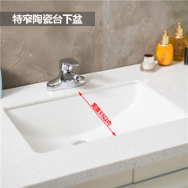 Ultra-narrow and ultra-narrow ceramic sub-basin 35 wide inner square wash basin small size marble under embedded washbasin