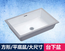 24 inch flat bottom ceramic table basin 60 large size large bathroom face Basin Square embedded wash hand plate