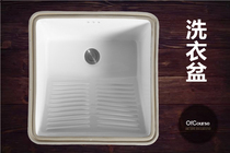 Deepen ceramic laundry basin size with washboard balcony basin embedded ultra-deep laundry pool hand basin sink