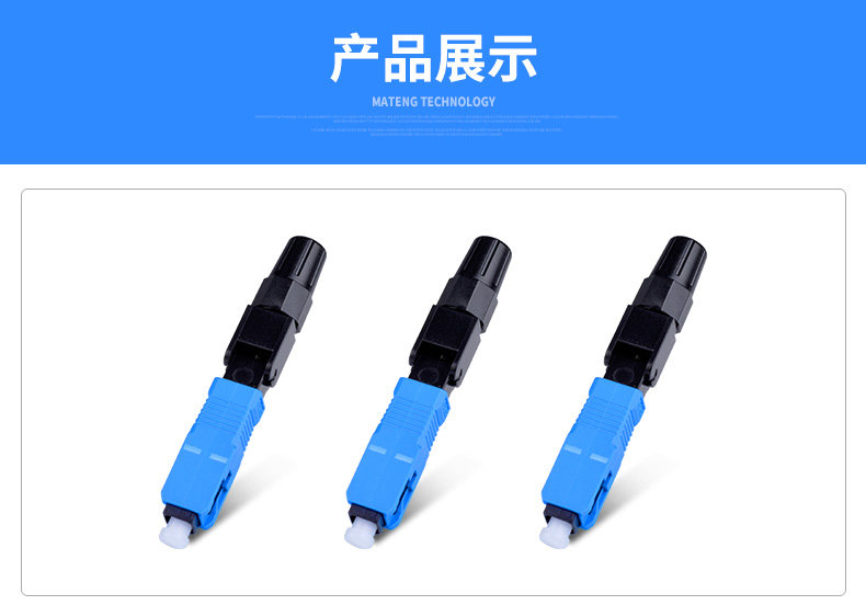 光纤快速连接器