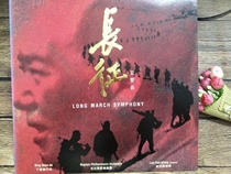 LD Laser Disc Long March Symphony