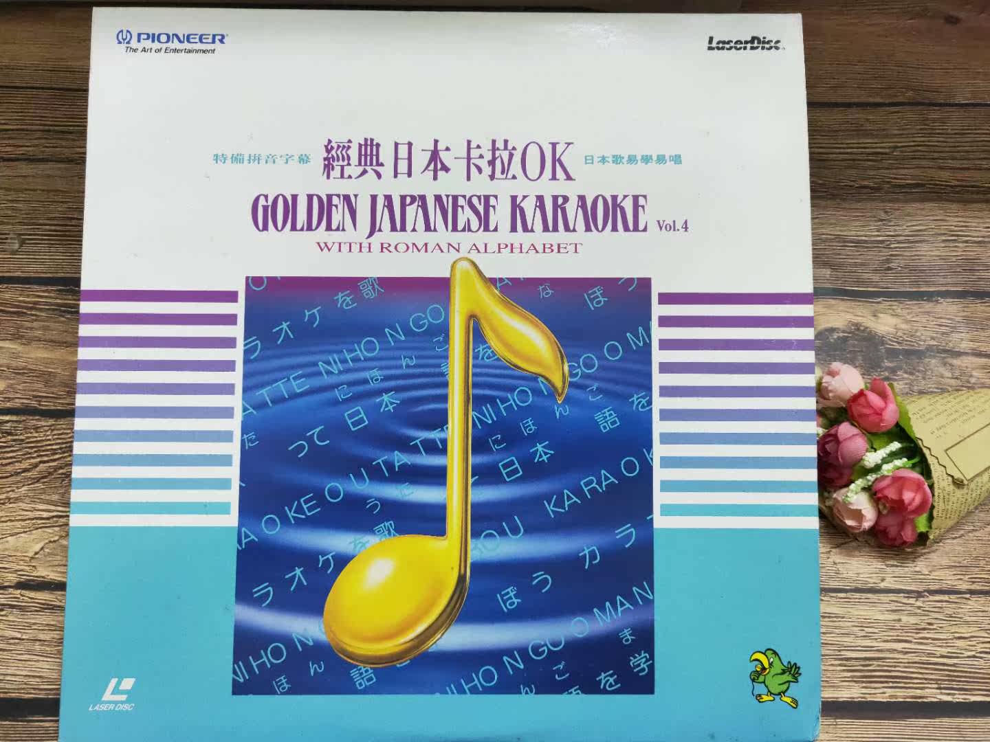 LD Record Classic Karaoke for a Classic Karaoke