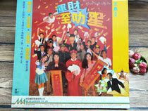 LD film Lu Xing to Lat Xing starring Chen Baixiang Yuan Yuan Yuan Mingyi Wang Min Yu