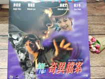 LD film singular archive starring: Xu Zhian Li Ryan Leun Hanwen Cai Shaofen Guangdong version