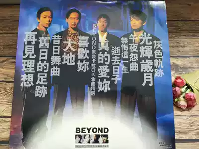 LD record BEY0ND karaoke Golden song selection