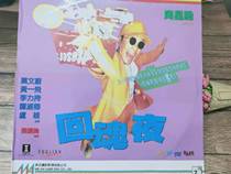 LD film Back to the soul of the night Zhou Xingchi Karen Mok