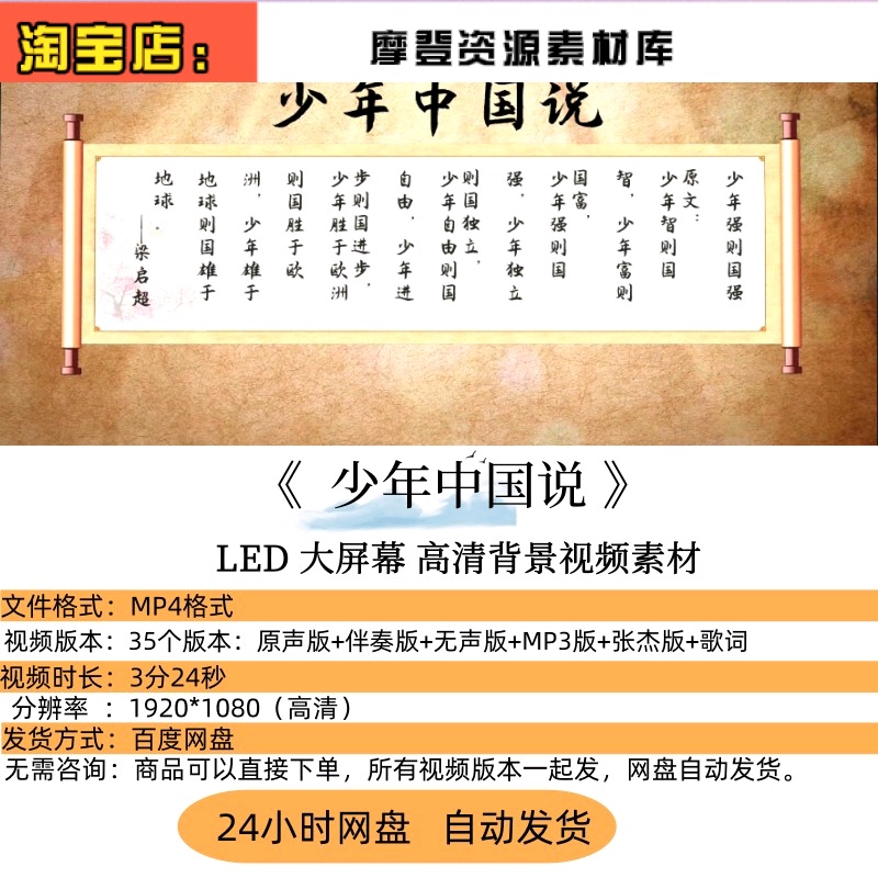 Led Background Video for the Stage of a Poetry Recitation Performance in the "Young China Speaks" Speech Contest Led Background Video for the Stage of a Poetry Recitation Performance in the "Young China Speaks" Speech Contest
