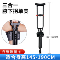 Underarm crutches for young people with fractures armpit crutches anti-slip single and double crutches ankle injuries walking aids for disabled people