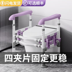 Toilet Handrails for the Elderly Safety Handrails Bathroom Toilet Toilet Booster Rack Elderly Home Railings