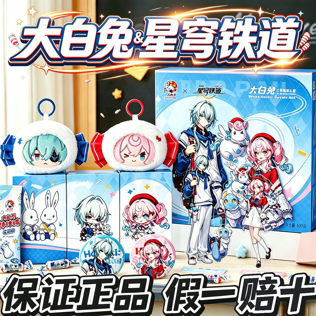 [Official Website Purchase] White Rabbit x Honkai: Star Rail Collaboration Feng Jin Na Kexia White Rabbit Honkai Iron Merchandise
