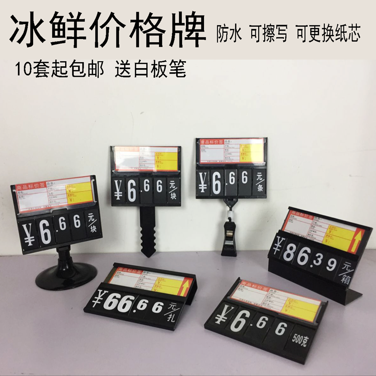 Fruit brand supermarket vegetable fresh fruit price brand rewritable price brand Frozen grain price digital flop