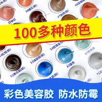 Neutral sealant silicone structural glue waterproof curtain wall engineering construction mildew-proof colored glass glue toning beauty stitch glue