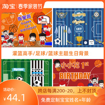 Dunk Master Boys Birthday Background Wall Placement Blue Football Themed Party Poster ten-year-old banquet Adults