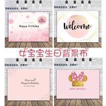Baby girl birthday party background cloth Pink childrens year-old hundred-day feast dessert table decoration poster hanging cloth