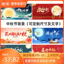 National Day Background wall cloth Activities Scene Scene decoration poster Custom Kindergarten company National Day Promotion Placement Show board