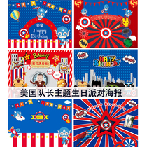 Captain America theme birthday poster Baby full moon 100-day feast Year-old party decoration dessert table background wall cloth