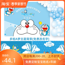 Male Treasure Thyme Background Wall Boudolada A Dream Machine Cat Birthday Party Birthday Party Poster Blue Fat Subdecoration