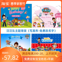 Male Baby 1 Year Old Birthday Background Wall Buwang Team Theme Placement Poster Full Moon Banqueting Party Decorations