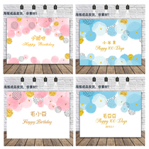 Childrens baby birthday party background cloth Year-old hundred-day feast decoration poster Dessert table background wall decoration supplies