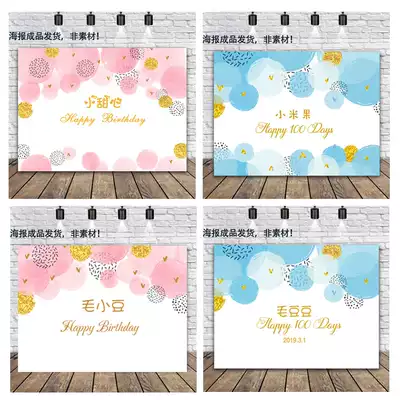 Children's baby birthday party background cloth 100-day banquet decoration poster dessert table background wall decoration supplies