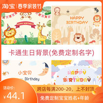 Baby 1 year old birthday background covered with moon Baishiu Birthday Party Poster Wall Burtoon Animal Party Scene Decoration