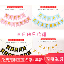 Happy Birthday Labanner Baby Birthday Party Arranged Childrens Birthday Party Decorations banners Hundred Day Banquet Background Decoration