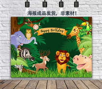 Green forest animal birthday party poster Baby full moon hundred days feast decoration background cloth year-old dessert tablecloth