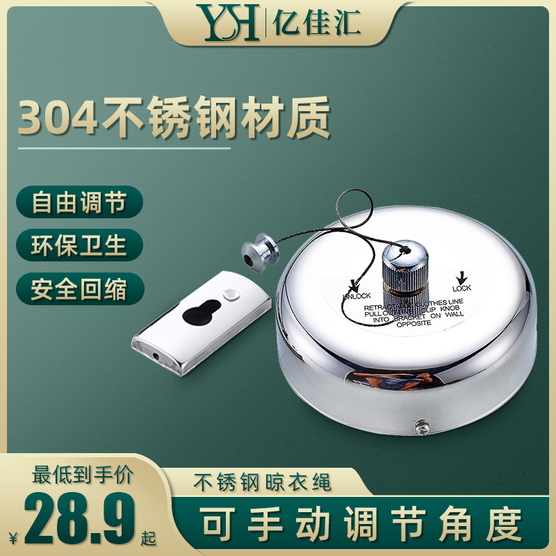 Non-punching stainless steel invisible clothesline Balcony Clotheson deity Clotheshorse Steel Wire Collection Telescopic Sunburn