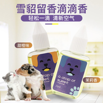 Drops of incense Pet ferret fragrance deodorant Dog odor Dog urine Cat urine deodorant Perfume roll indoor deodorant