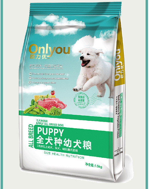 Ouliu all-breed dog food universal puppy Corgi Teddy Pomeranian Samoyed beef flavor food dog 1.5kg