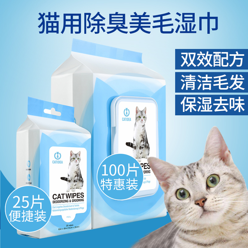 猫乐适 宠物湿纸巾 除臭杀菌消毒猫用美毛湿巾 大号 100片装