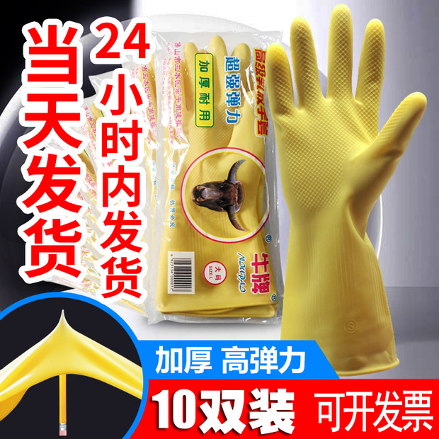 Leather gloves Kitchen Women's Rubber Dishwashing Home Rubber Gloves Labor waterproof thickened Wear Resistant and Durable Work