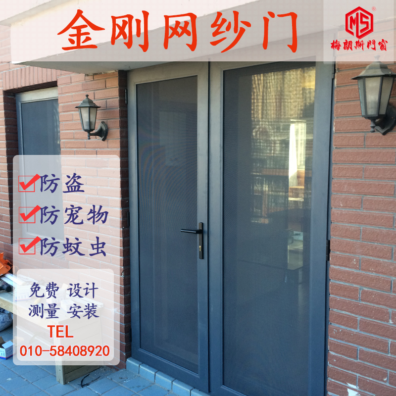 Beijing King Kong net screen door King Kong net anti-theft screen children's window anti-pet anti-fall screen can be removed and washed