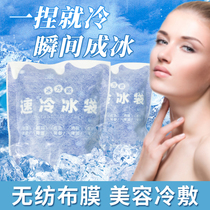 Double eyelid surgery ice pack quick cold ice pack repeated use of knocking music student disposable household portable summer