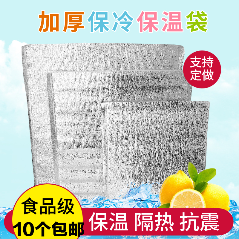 Delivery lunch box Food cake insulation bag Aluminum foil thickened cold storage bag fresh insulation bag One-time customization