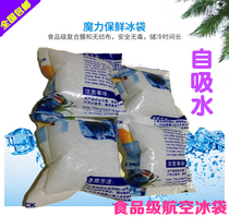 Magic Technology Aviation Ice Bag Seafood Fruit Food Medicine Fresh Refrigerated Dry Ice Bag Self-absorbent Ice Bag