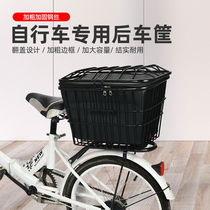 After the bicycle rear basket is enlarged use schoolbag basket mountain bike Lou folding electric bicycle basket student metal basket