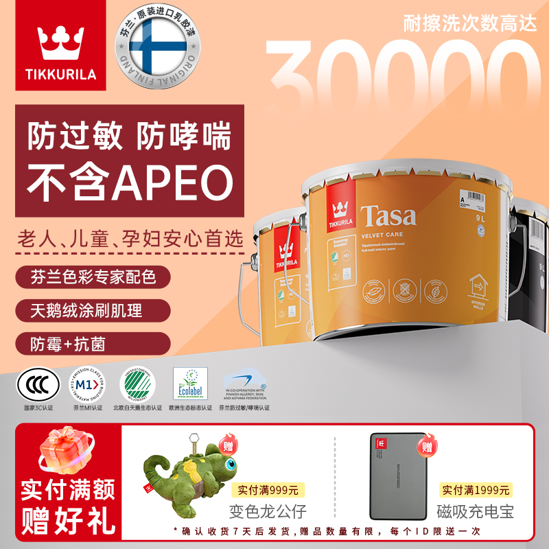 Fenlin Paint Is an Imported Eco-Friendly Latex Paint, Fully Matte Interior Wall Paint, Odorless High-End Paint Coating for Walls Fenlin Paint Is an Imported Eco-Friendly Latex Paint, Fully Matte Interior Wall Paint, Odorless High-End Paint Coating for Walls