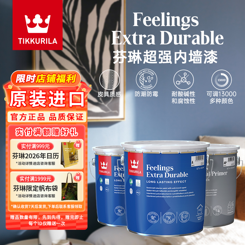 Fenlin Paint Super Strong Interior Wall Paint Imported Environmentally Friendly Latex Paint Kitchen and Bathroom Waterproof, Moisture-Proof and Mildew-Proof Paint Coating Fenlin Paint Super Strong Interior Wall Paint Imported Environmentally Friendly Latex Paint Kitchen and Bathroom Waterproof, Moisture-Proof and Mildew-Proof Paint Coating