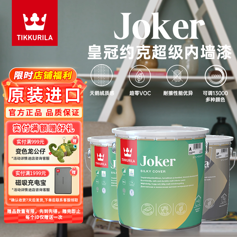 Fenlin Paint Eggshell Gloss Crown York Interior Wall Paint Imported Latex Paint Indoor Self-Painting Coating Household Eco-Friendly Wall Paint Fenlin Paint Eggshell Gloss Crown York Interior Wall Paint Imported Latex Paint Indoor Self-Painting Coating Household Eco-Friendly Wall Paint