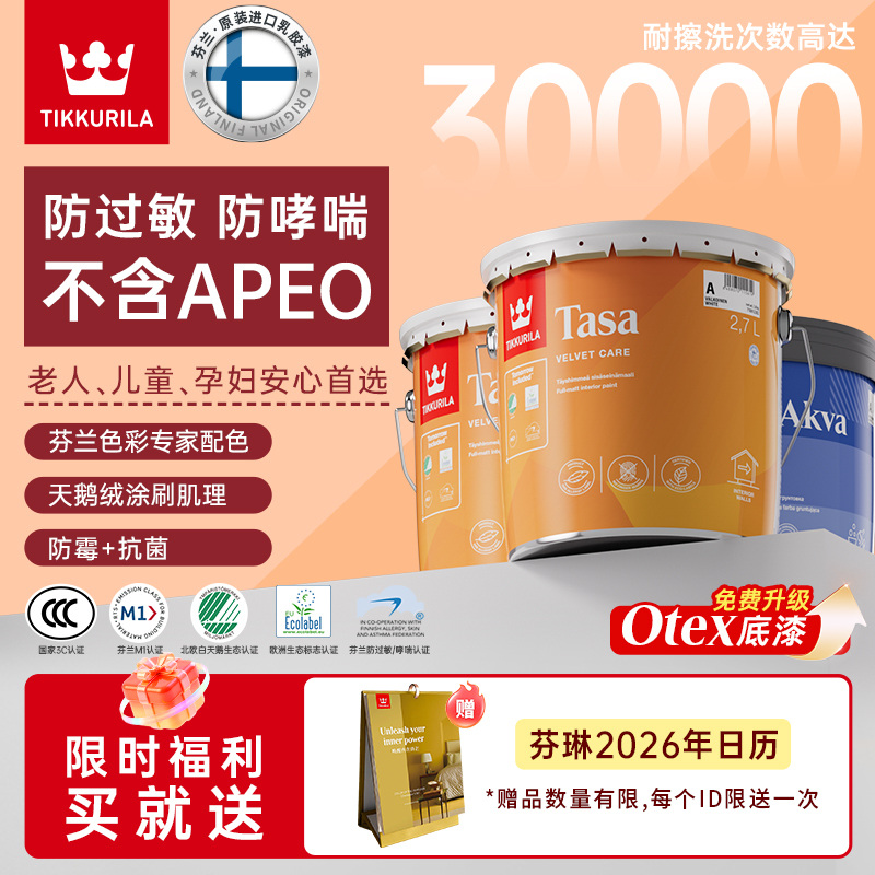 Fenlin Paint Orange Peel Texture Interior Wall Paint Imported Latex Paint Indoor Self-Applied Matte Eco-Friendly Paint Art Finish Paint Fenlin Paint Orange Peel Texture Interior Wall Paint Imported Latex Paint Indoor Self-Applied Matte Eco-Friendly Paint Art Finish Paint