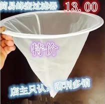 Honey Filter Nylon Gauze Filter Ultra-fine Sieve Fine Bee Sugar Filter Impurities Beekeeping